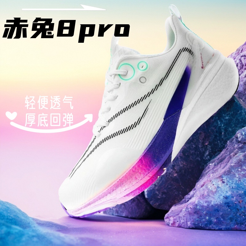 大童赤兔8pro碳板跑鞋超轻减震