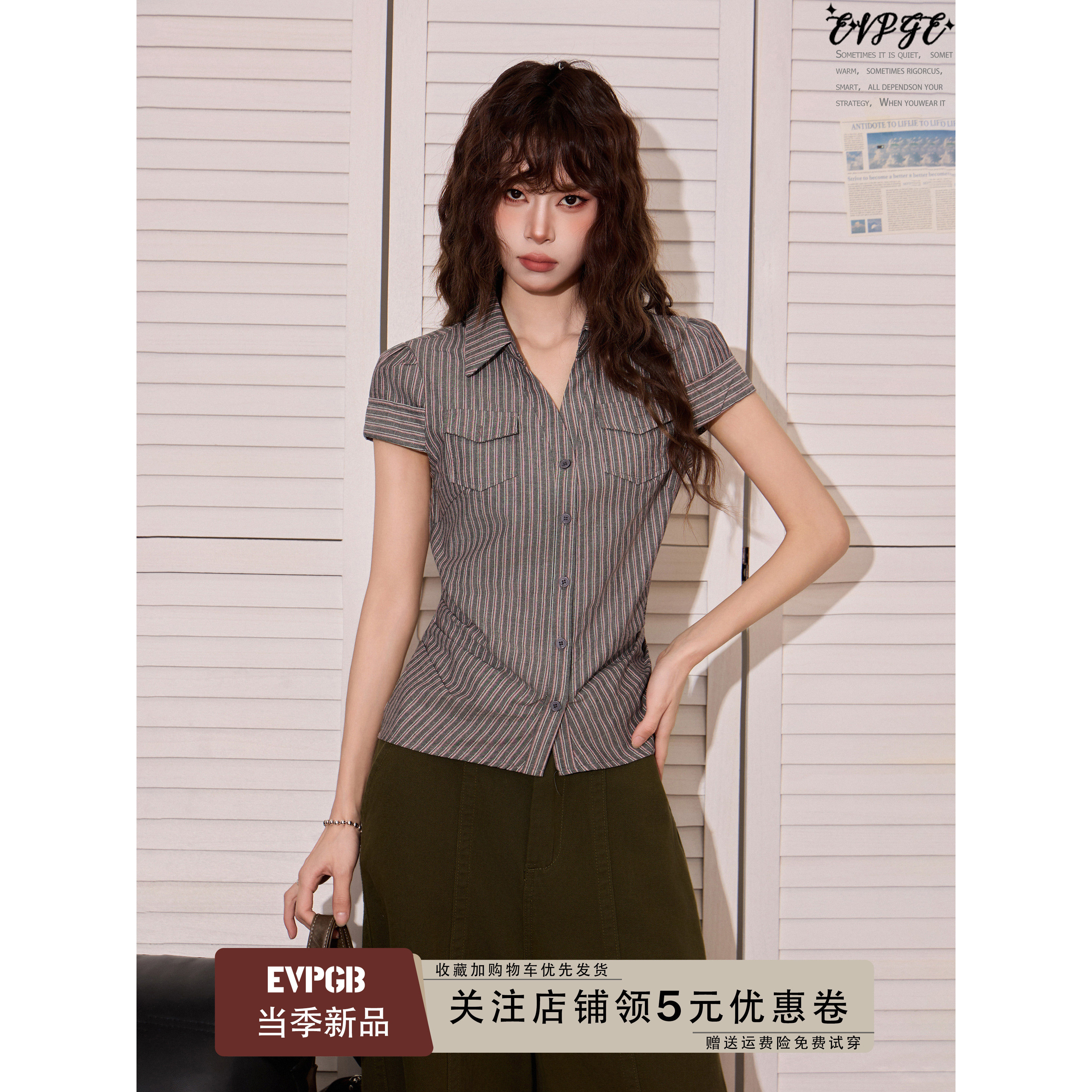 美式辣妹灰色条纹正肩V领短袖衬衫衬衫女夏修身收腰气质短款上衣
