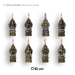 不止不只 八大菩萨生肖守护神印章925银饰吊坠挂件 平安守护