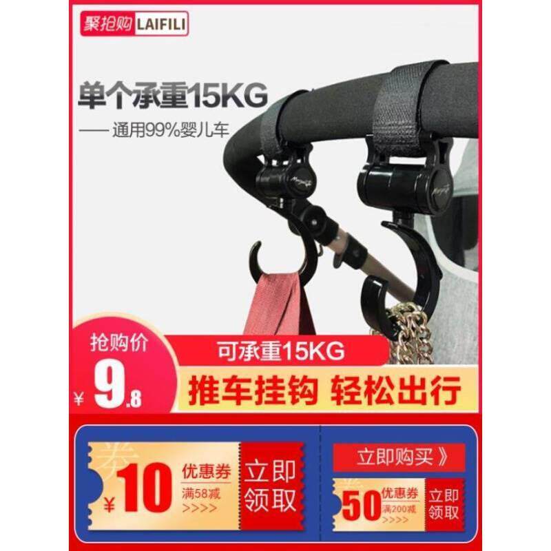 婴儿车挂钩伞车配件挂包2只装童车手推车挂钩电动l车自行车摩托车