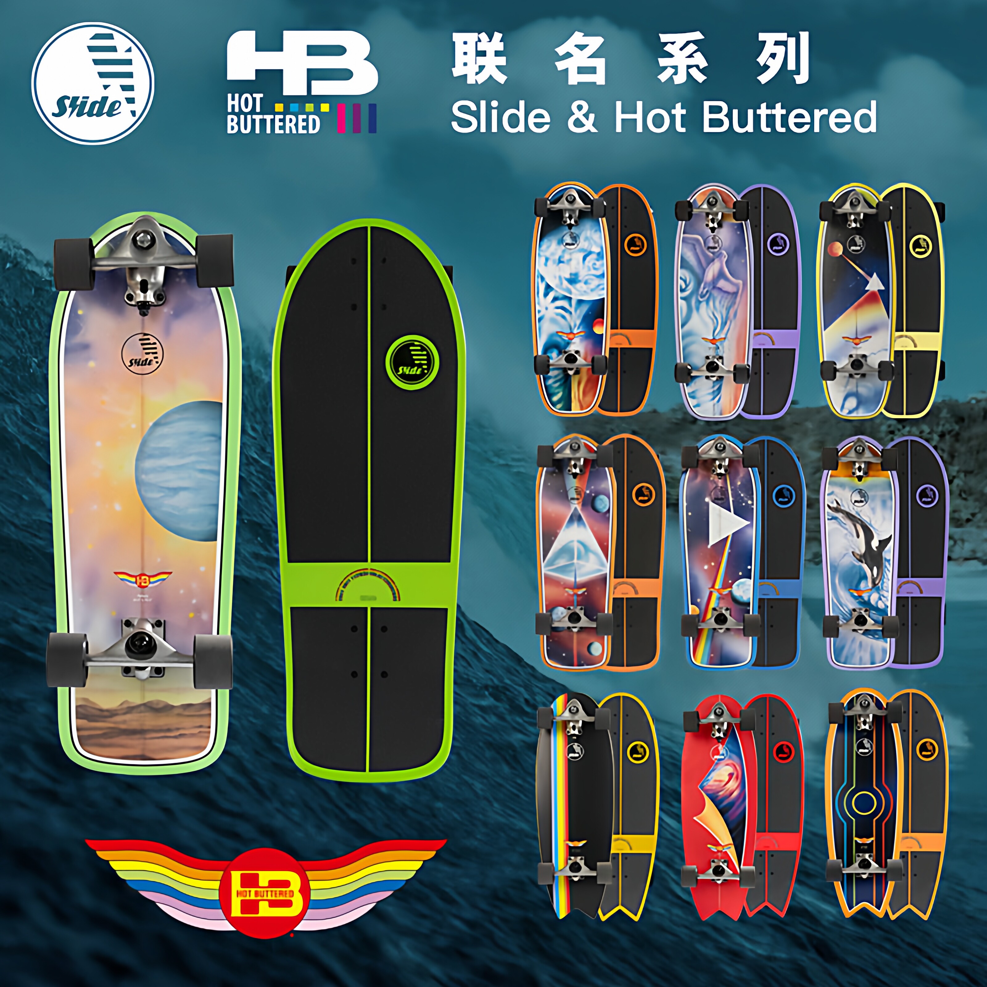西班牙【Slide旗舰店】slide&HB联名款陆地冲浪板弹簧桥新手丝滑