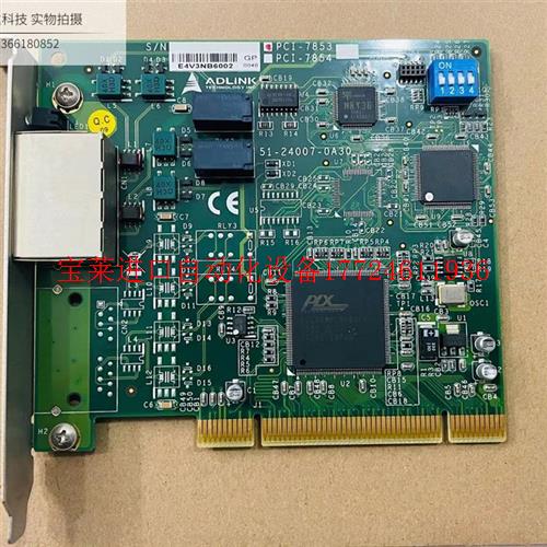 DLINK凌华PCI-7853工控采集卡51-24007-0A30控制卡《议价》