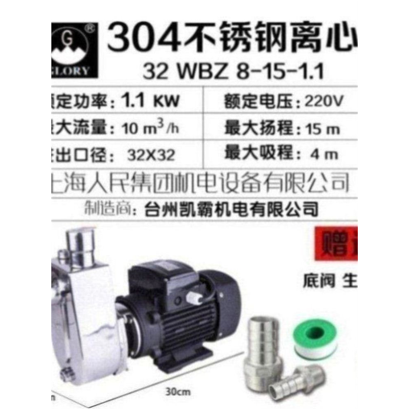 防爆泵业25WBZ3-10不锈钢自吸式耐腐蚀电泵/自吸泵