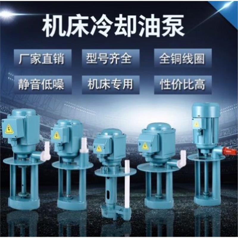 YSB1/8HP1/4HP1/2HP机牀油泵微特式机牀循环帮浦车牀抽油冷却水泵