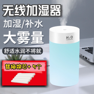 无线加湿器车载家用卧室空气净化香薰机大容量大喷雾防尘补水保湿