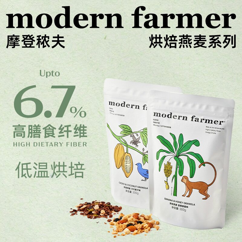 【体面专享】modernfarmer可可椰子烘焙燕麦香蕉亚麻籽即食燕麦