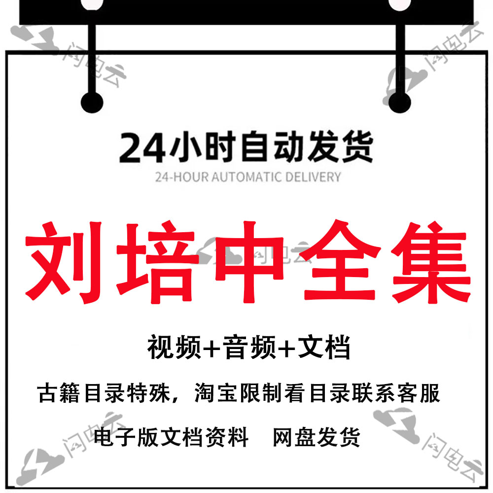 刘培中全集昆仑xian宗昆仑仙昆著55部珍藏版视频