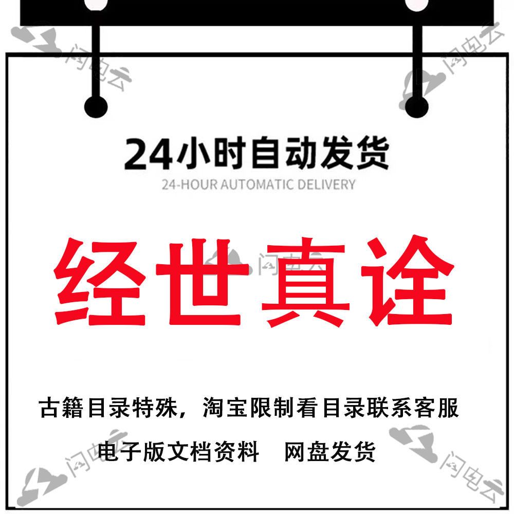 李顺祥易学经世真诠全套6册人生信息学时空信息学姓名学地理学图片