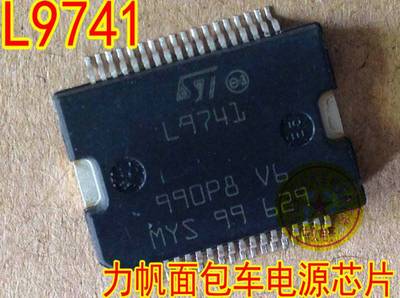 L9741 力帆面包车汽车电脑板电源控制IC芯片模块全新进口质量可靠