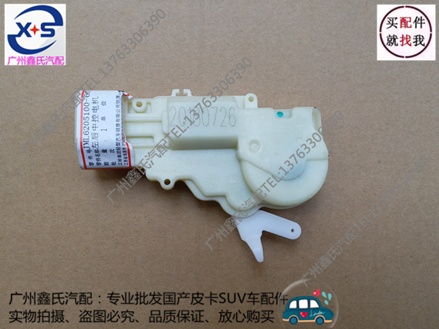 皮卡骐铃T7中控锁车门闭锁器中控马达电机原厂汽车配件