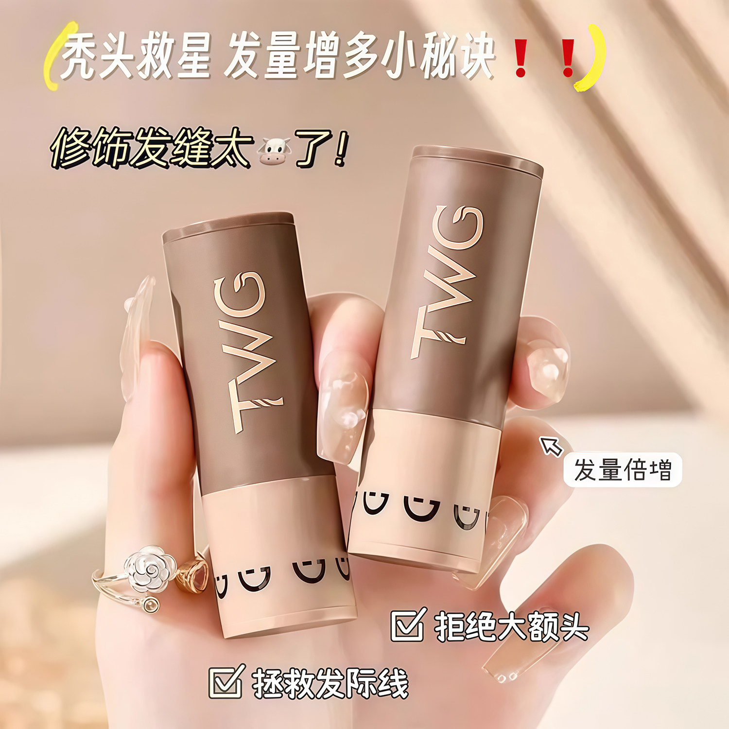 发际线粉棒防水防汗发缝遮盖粉图片