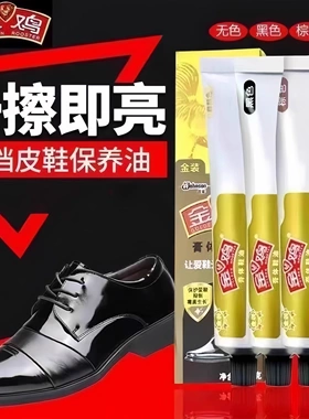 金鸡鞋油黑色棕色膏体鞋油无色自然色液体擦鞋油白色真皮皮鞋油