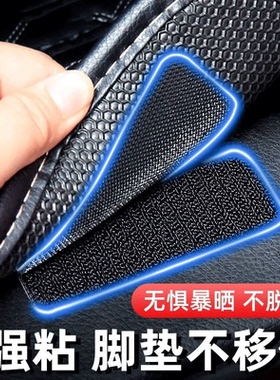 汽车专用脚垫固定固定扣强力双面胶固定脚垫贴汽车脚垫背胶卡扣
