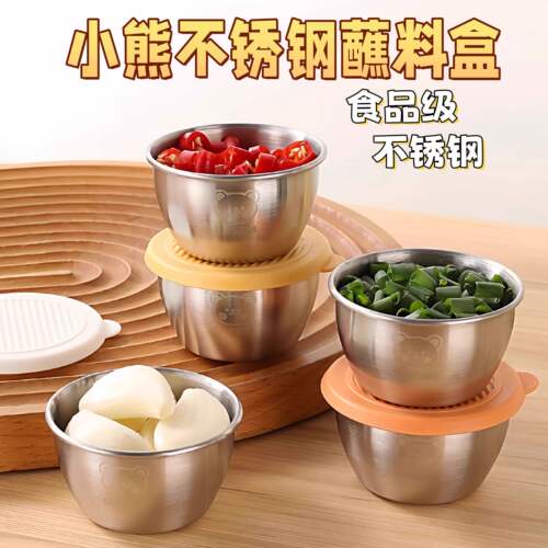 304不锈钢迷你蘸料小碗带盖