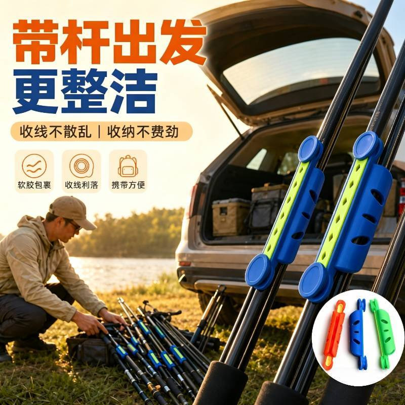 手竿通用软胶大号收线器卡扣图片
