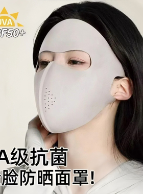 新款基尼全脸防晒面罩男女夏季防紫外线冰丝轻薄透气护眼角口罩