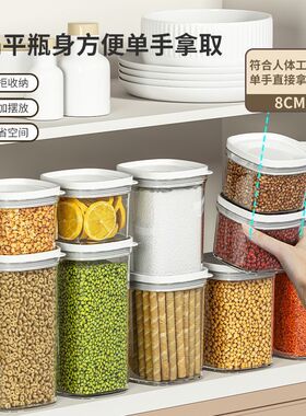 食品级密封罐塑料罐子厨房