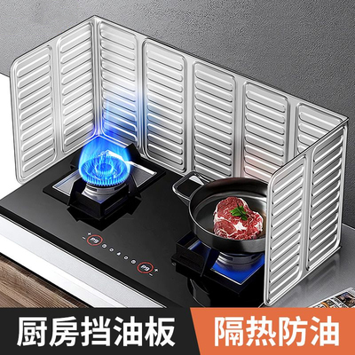 防溅油挡板厨房灶台铝箔挡油板