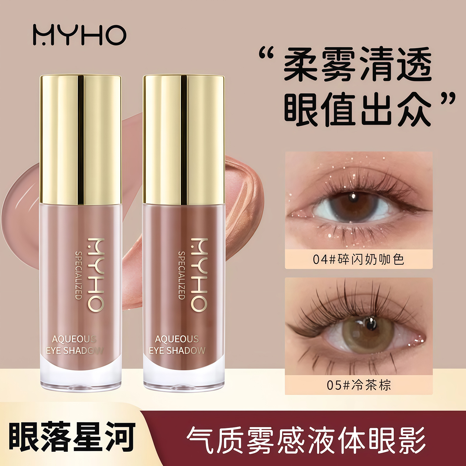 低饱和灰粉奶咖哑光液体眼影单色细闪纯欲风大地色雾感女新手小众