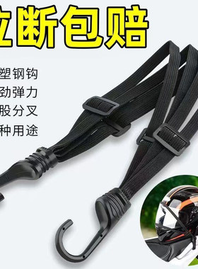 摩托车绑带弹力绳头盔行李捆绑绳