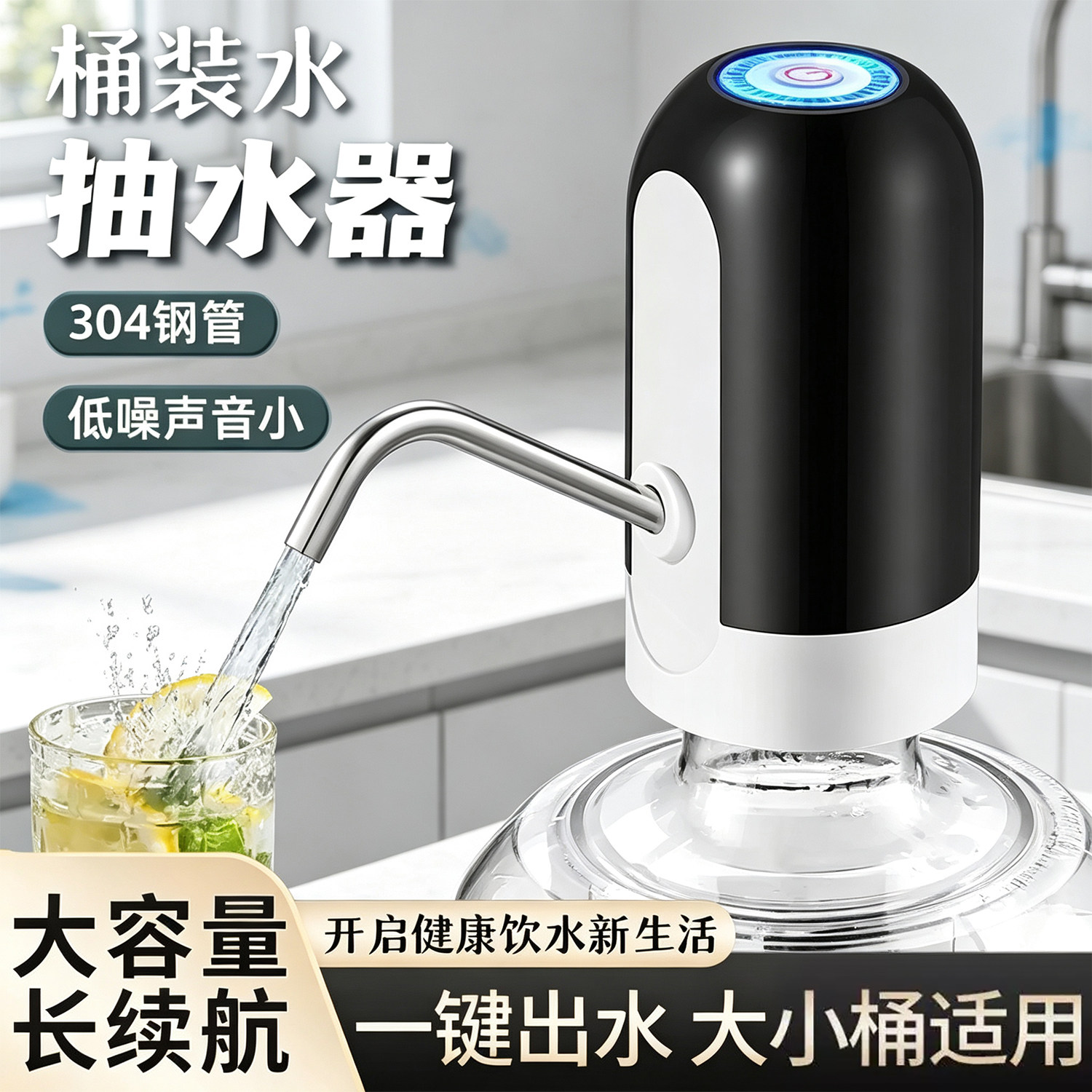 电动抽水器桶装水饮水机大桶水
