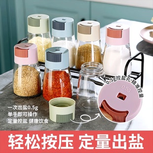 定量盐瓶调料密封罐密封防潮控盐调料瓶家用厨房调味料组合套装