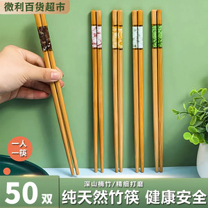 高档楠竹筷子家用2024新款防霉防滑耐高温一家人一筷纯天然木筷子