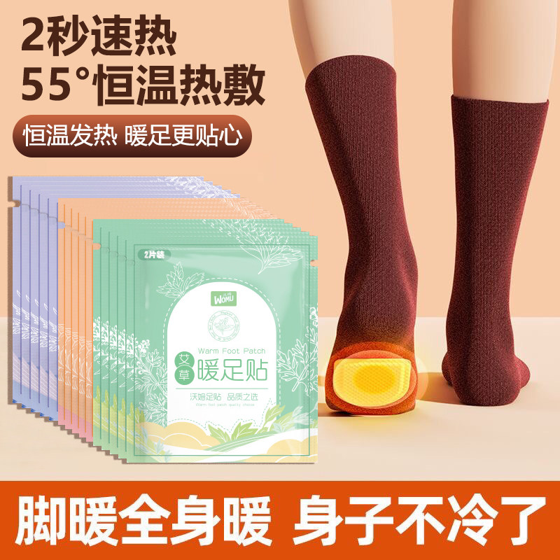 暖贴宝宝贴自发热宫寒调理暖足贴