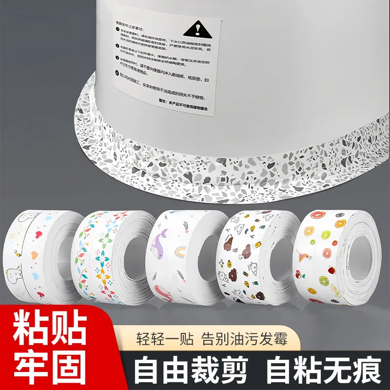 厨房美缝贴防水防污防霉亚克力贴