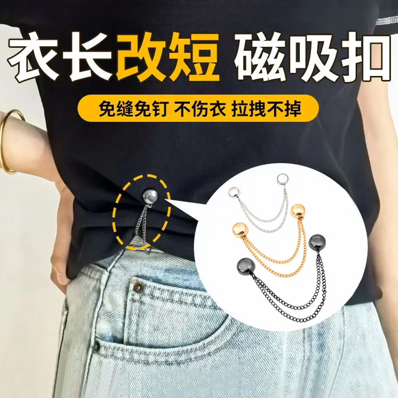 磁吸褲腳固定夾強磁免縫褲腳扣