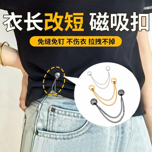 磁吸裤脚固定夹强磁免缝裤脚扣