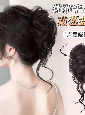 花苞头发圈盘发女自然龙须丸子头发量少扎发神器千金高颅顶发包发