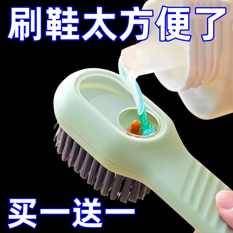 按压出液软毛洗衣刷不伤鞋神器
