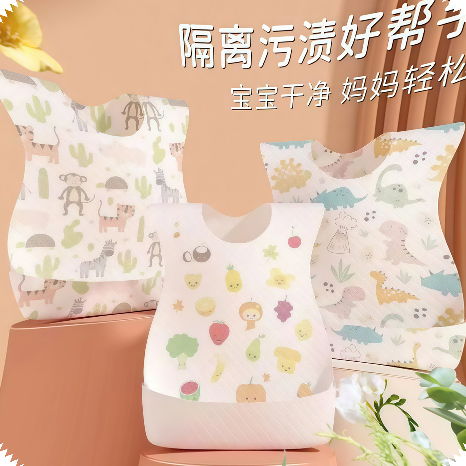 宝宝一次性围兜婴儿外出免洗图片
