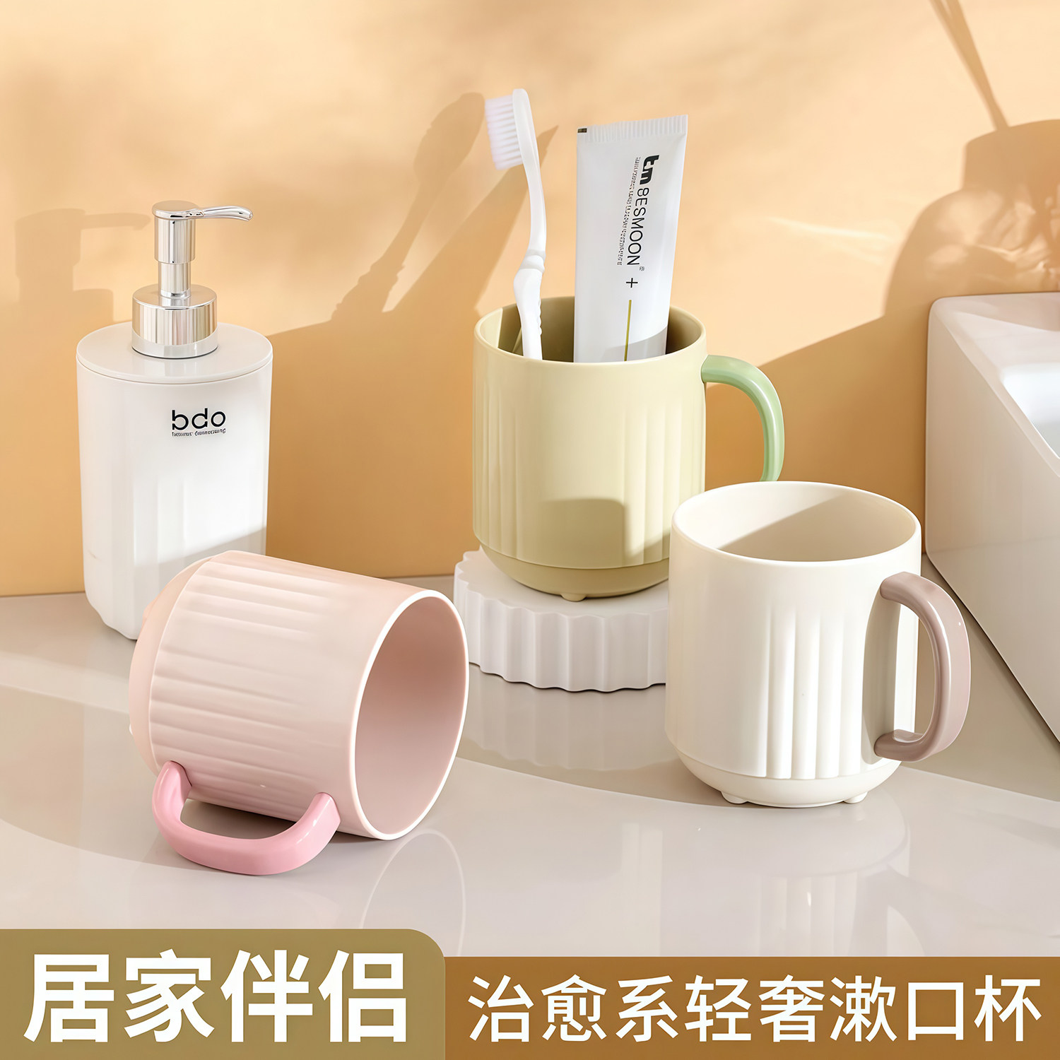 条纹漱口杯简约家用洗漱杯情侣ins风大容量加厚塑料牙刷杯带手柄,家庭/个人清洁工具,洗漱杯,淘宝优惠券,粉丝福利购,淘宝优惠卷