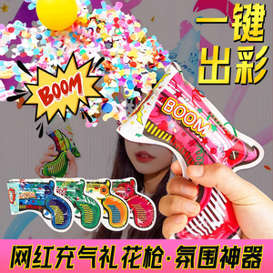网红充气礼花枪礼花筒学生毕业