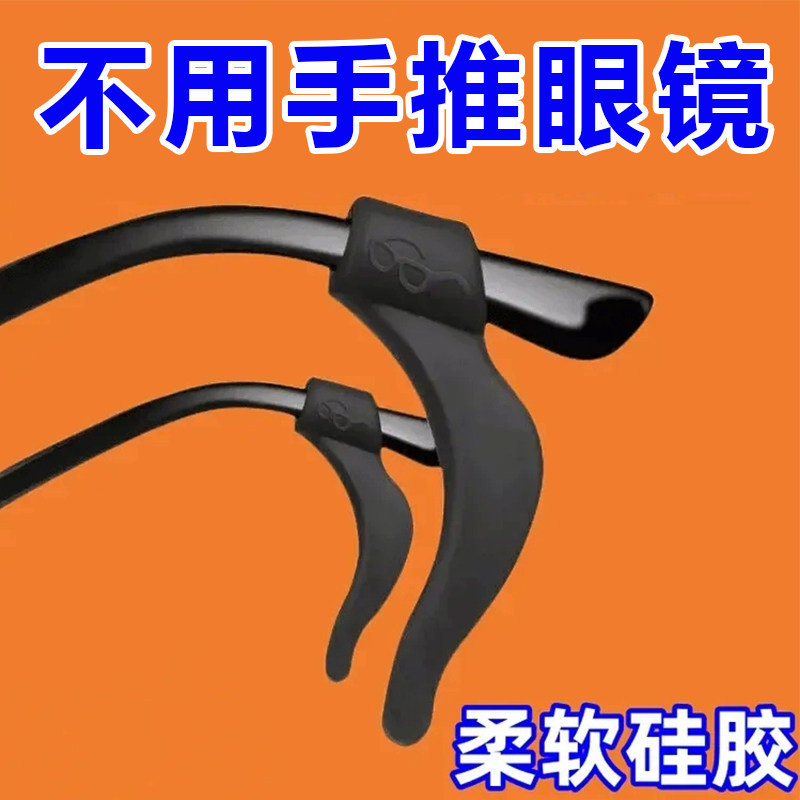 眼镜防滑套硅胶固定耳勾固定挂钩