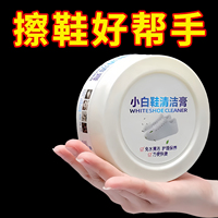 小白鞋清潔膏擦鞋增白去黃清洗劑