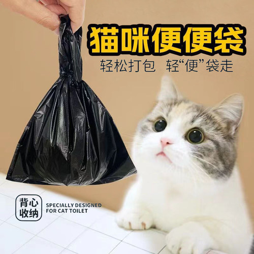 猫屎袋铲屎垃圾袋小便便袋拾便袋