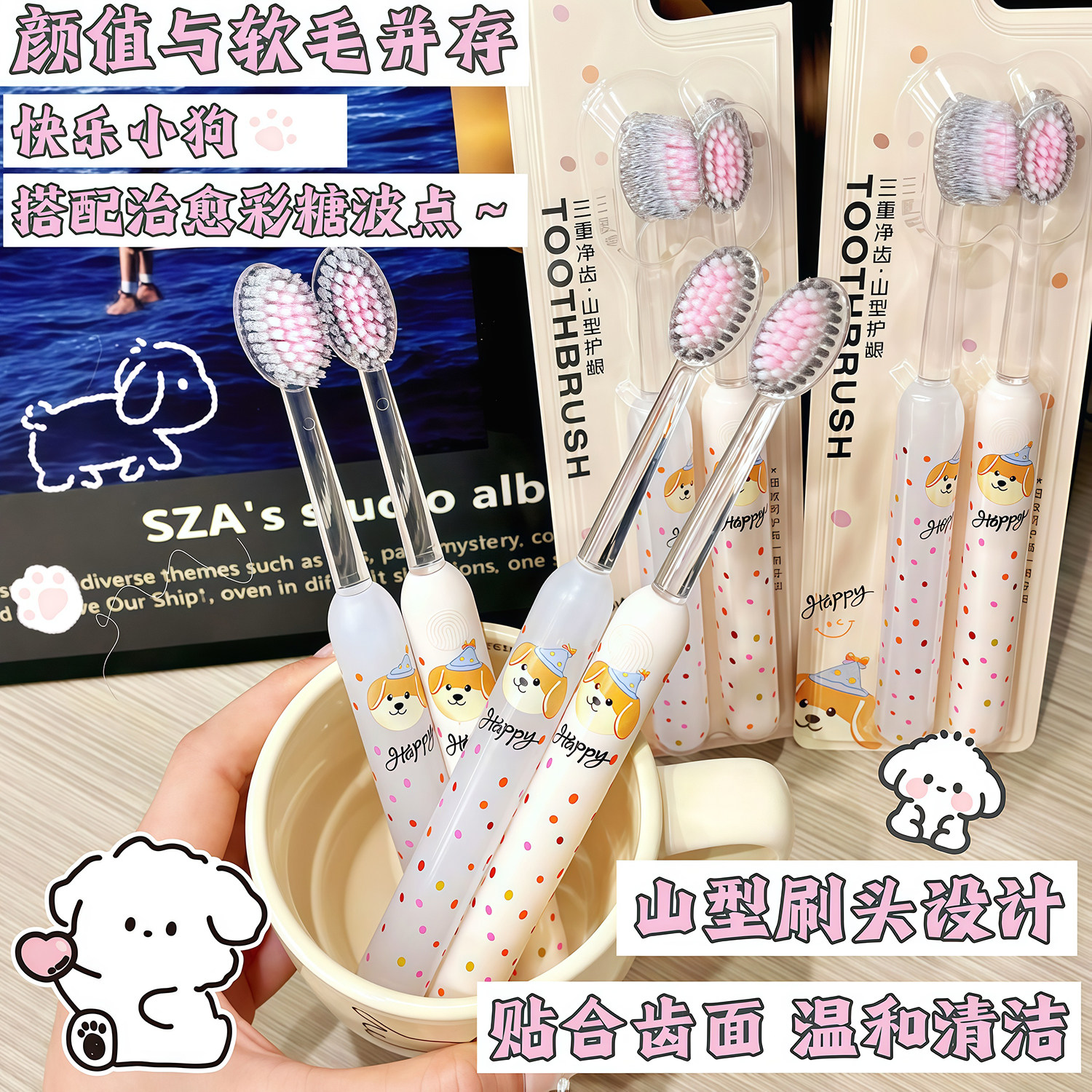 新款罗马柱波点小狗山型软毛牙刷图片