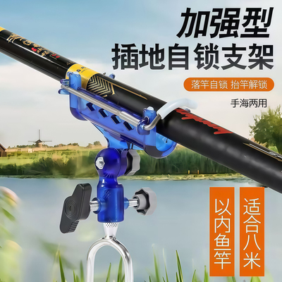 自锁鱼竿支架炮台支架