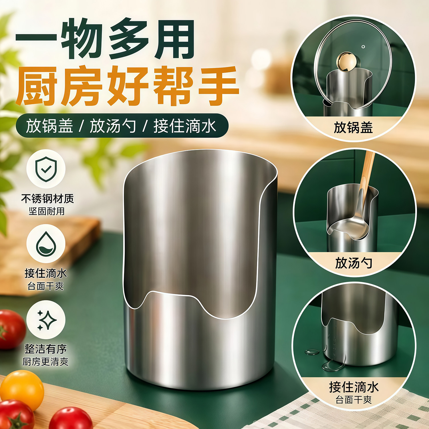 不锈钢锅盖架加厚汤勺锅铲架收纳
