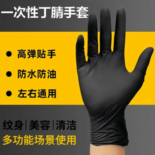 黑色丁腈手套加厚一次性手套食品级高弹维修机修手套防油防水耐用