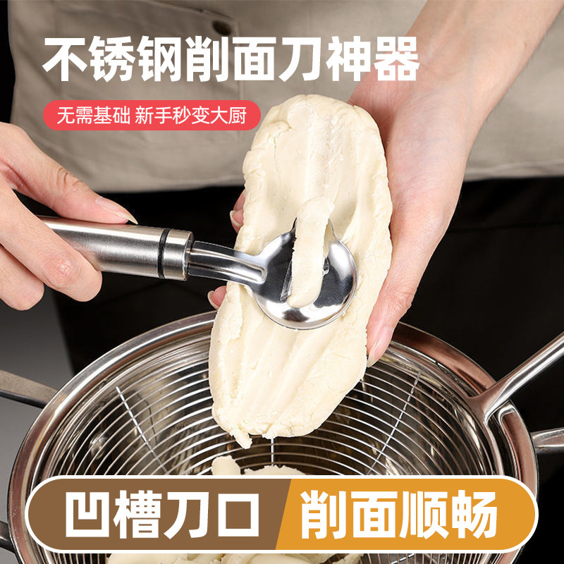 刀削面刀专用削面刀加厚不锈钢