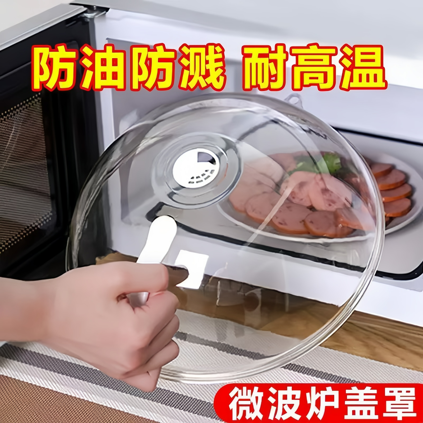 微波炉盖罩防溅盖耐高温食品级专用加热盖子热菜神器保鲜碗盘盖
