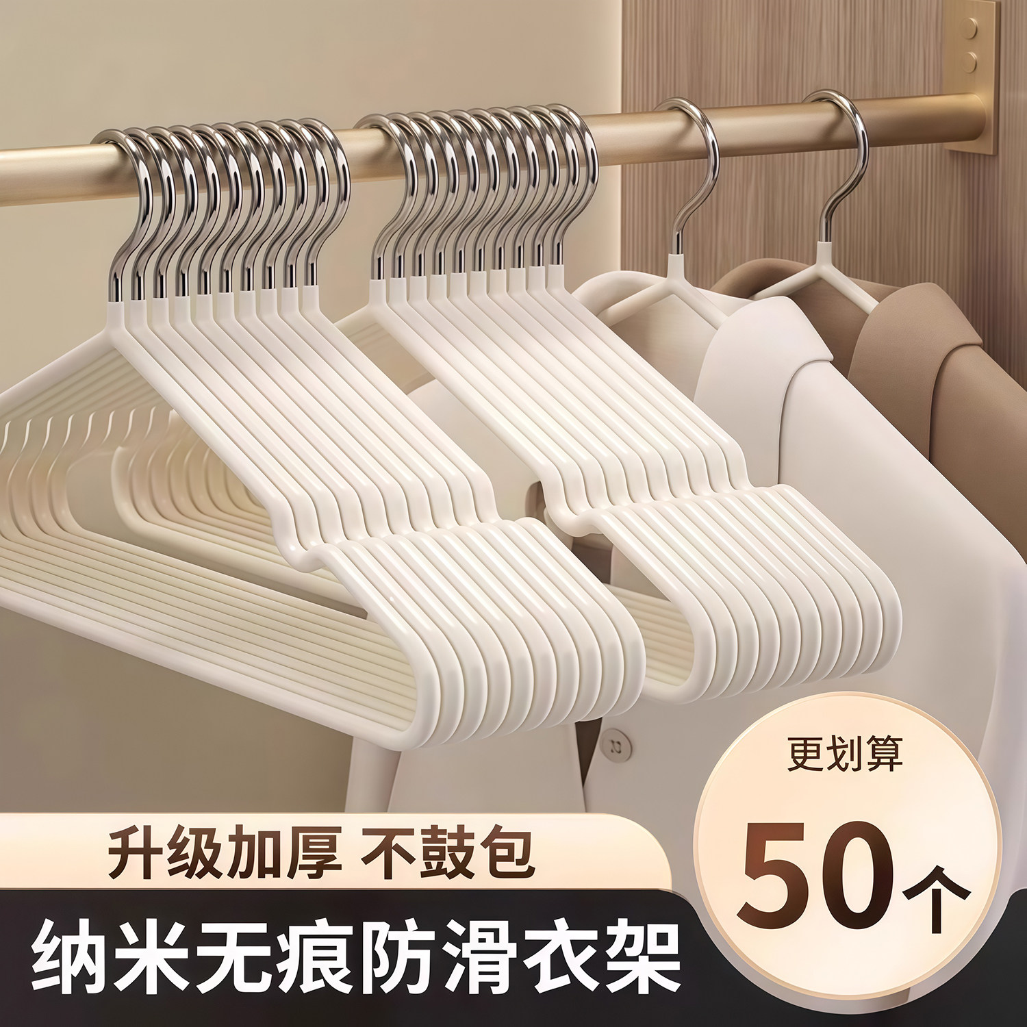 防滑学生宿舍晾衣架衣柜