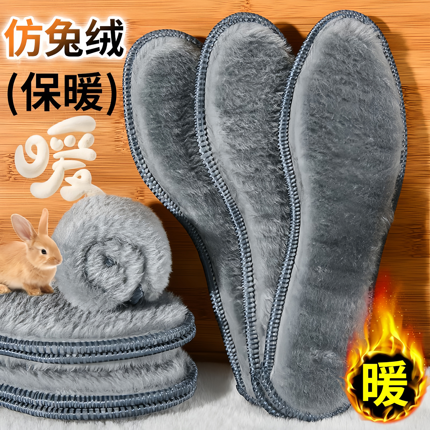 鞋垫冬季加绒加厚保暖鞋垫