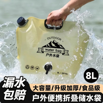 户外便携式折叠水袋大容量储水袋