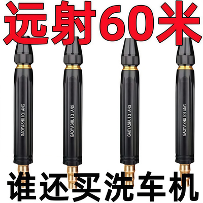 洗车水枪喷头强力增压软管喷射头