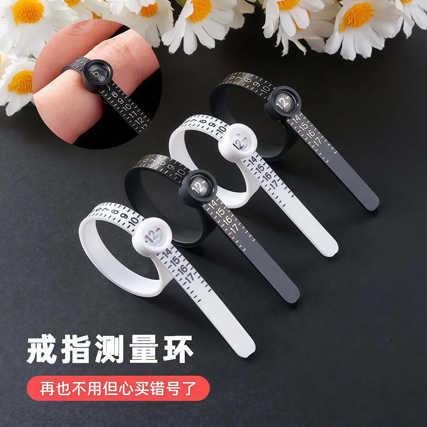 手指測量軟尺帶放大鏡手指測量圈